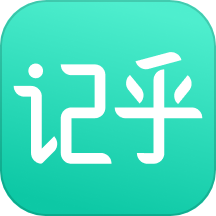 记乎app图标