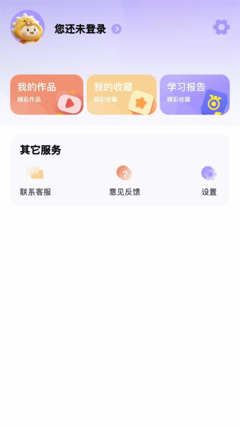 蓝思原版英语app图1