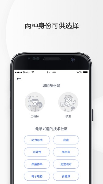 IND4汽车人app图2