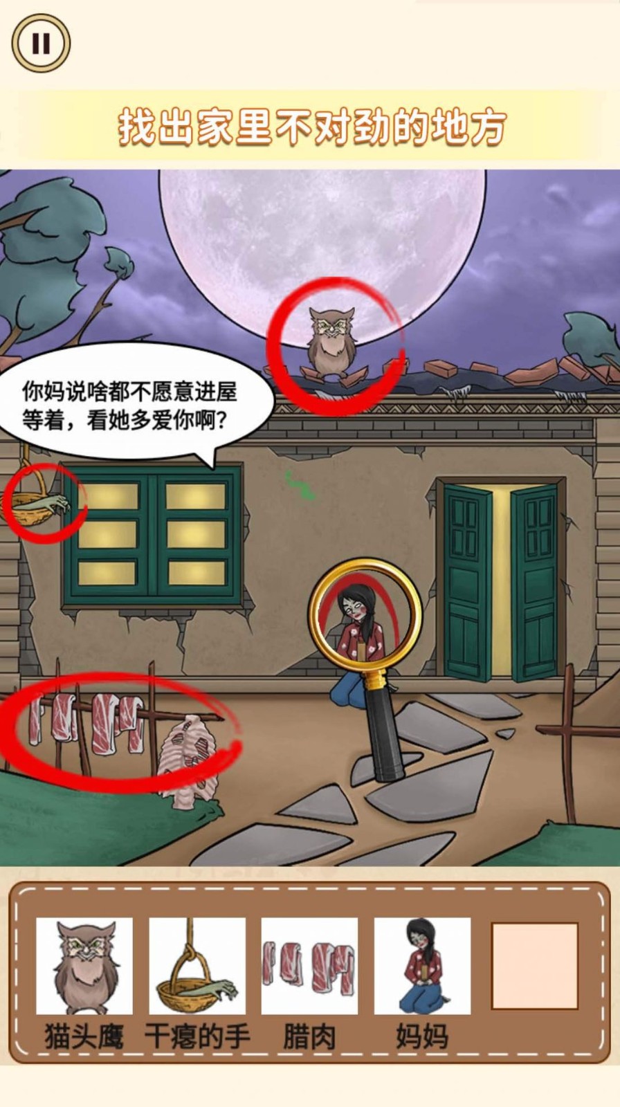 女神来闯关游戏图1