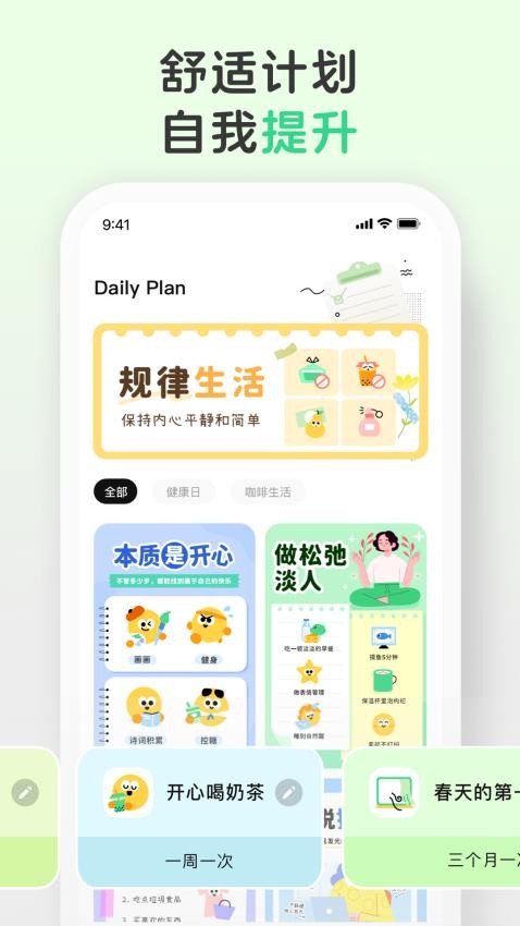 MeGrow软件图3