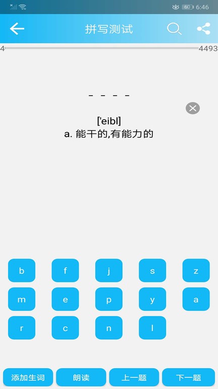英语四级单词app图1