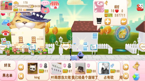 晴天小猫小米版图2
