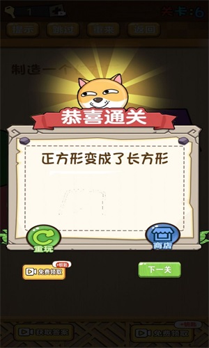 动脑风暴挑战图1