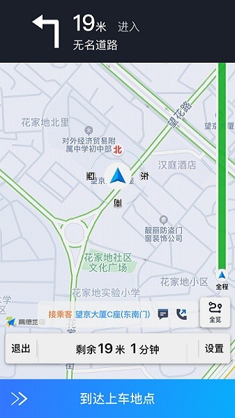 普惠约车司机端app图1