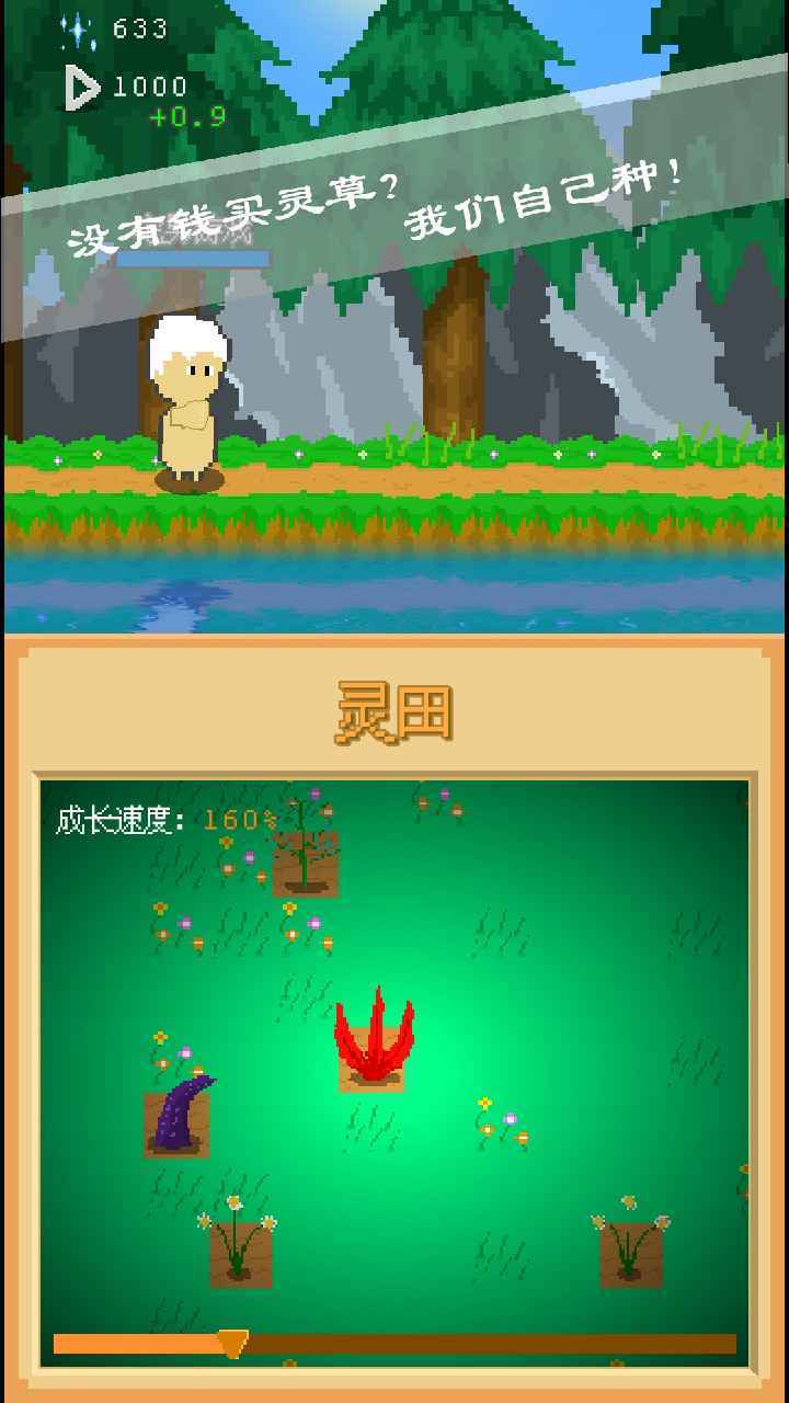 摸鱼放置游戏