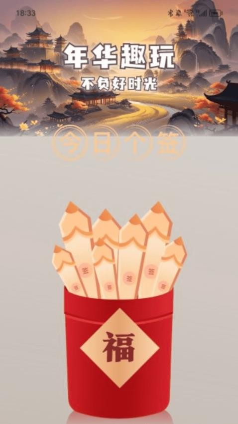 充电好年华app图2