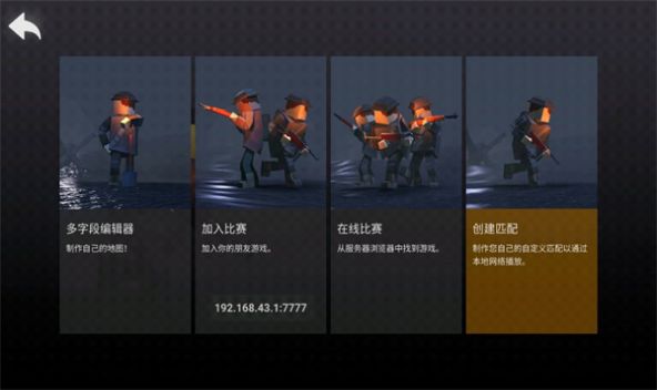 沙盒吃鸡模拟器安卓版图2