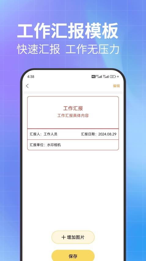 水印相机免费水印app图2