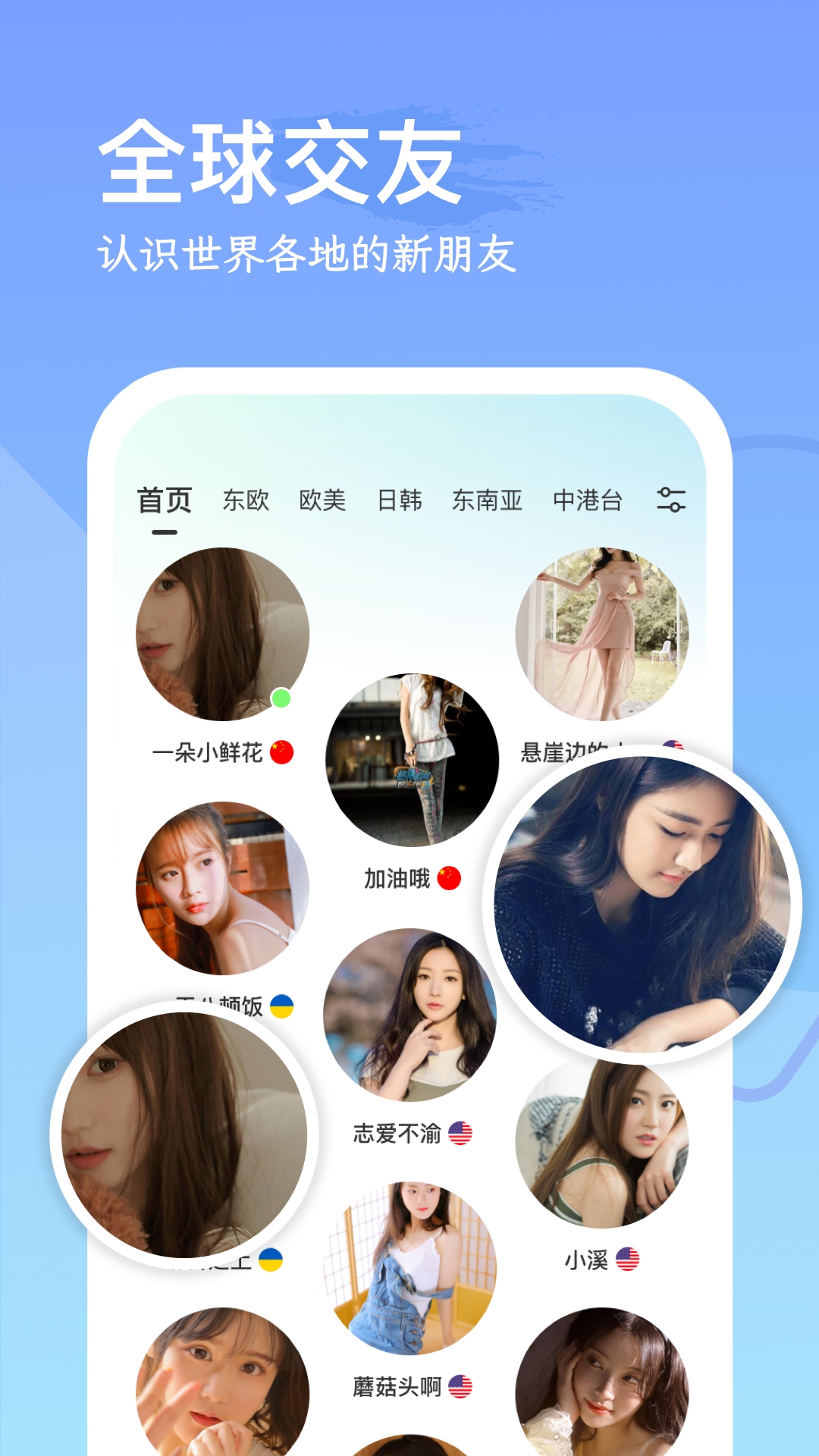 WorldChat官网版图4