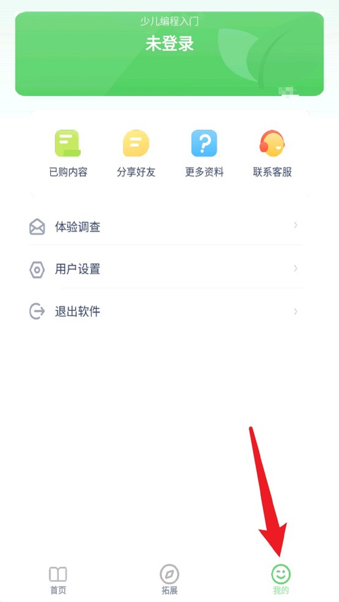 少儿编程入门app图1