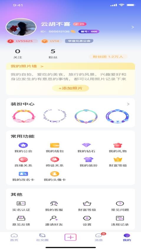 考拉语音app图1