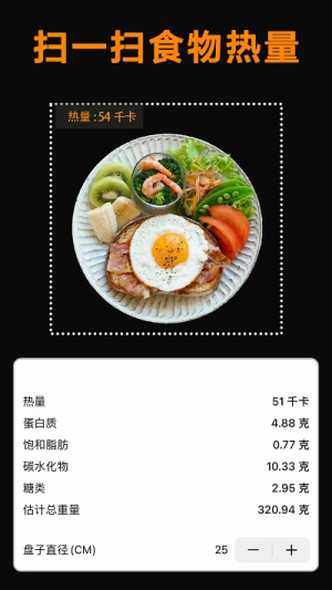 做饭好减肥app图3
