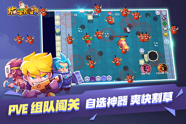 放学别跑游戏九游版图4