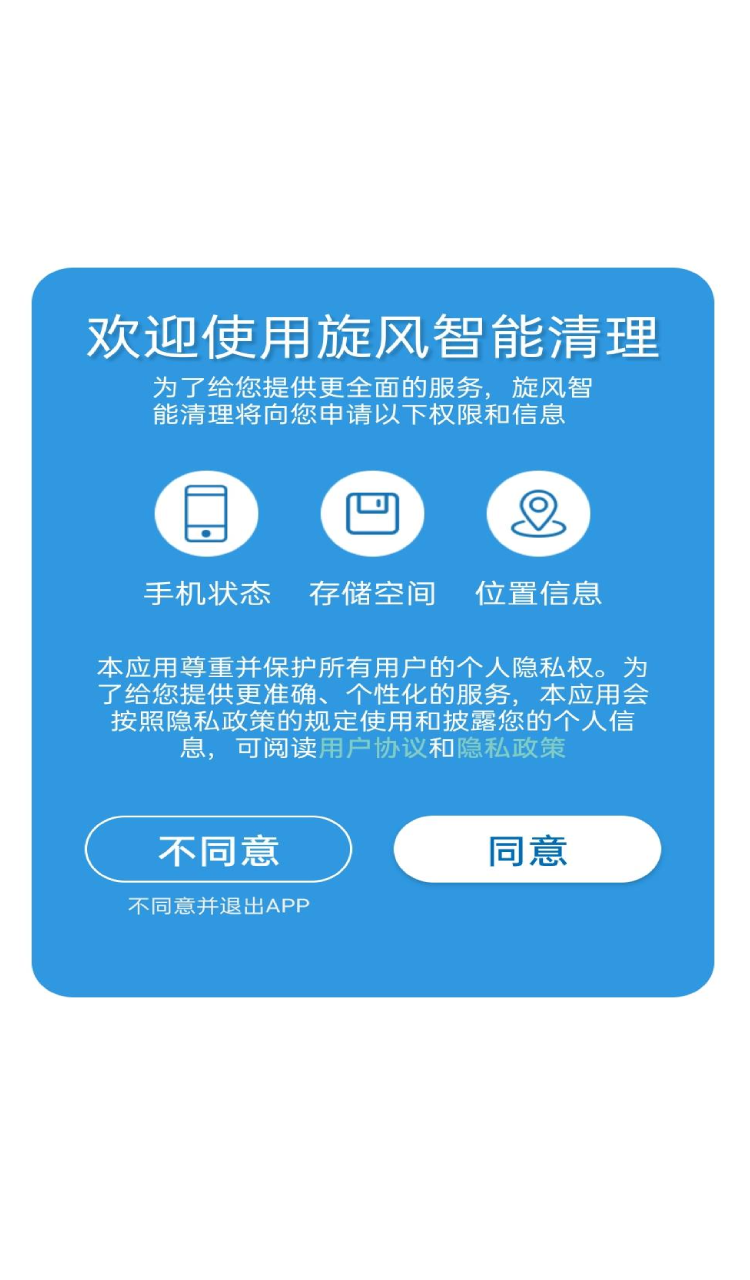 智慧清理大师app图3