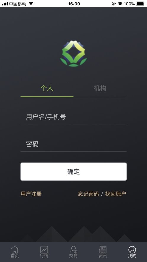 四川环境交易app图3