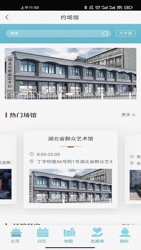 湖北文旅公服云官网版图2