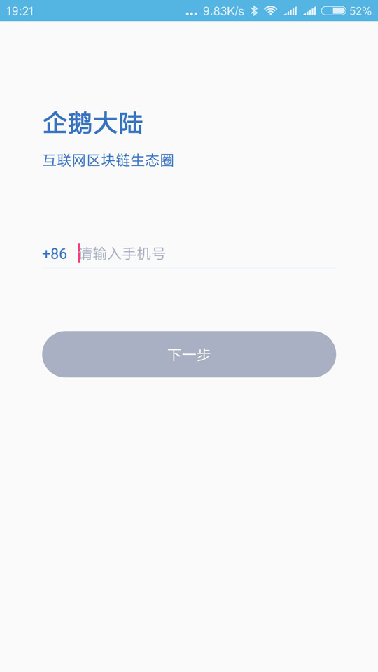 企鹅大陆最新版图3