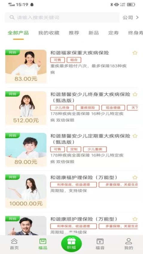 福保app图2