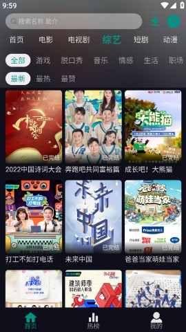 掌上追剧app图1