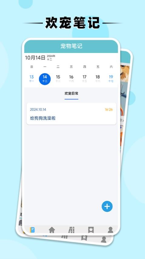 欢宠乐园app图1