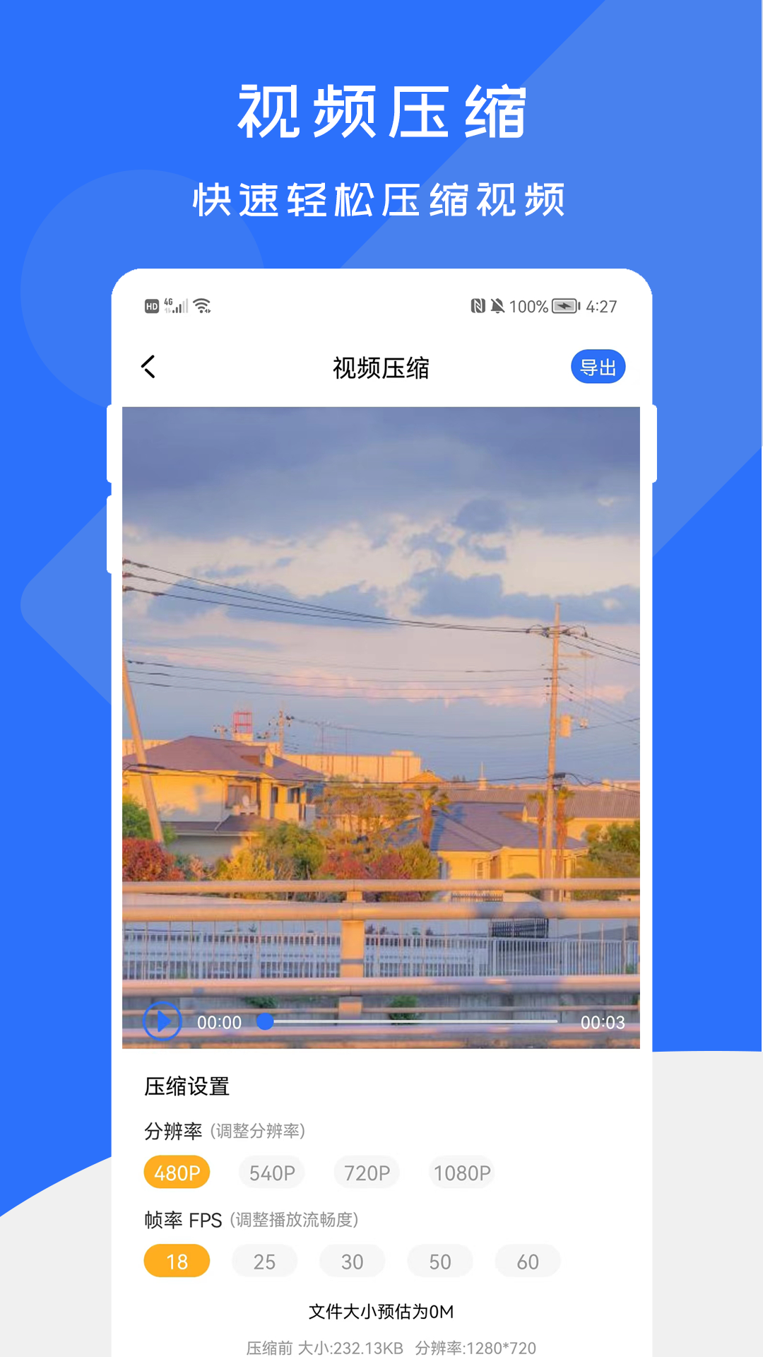 格式转换工厂app图1
