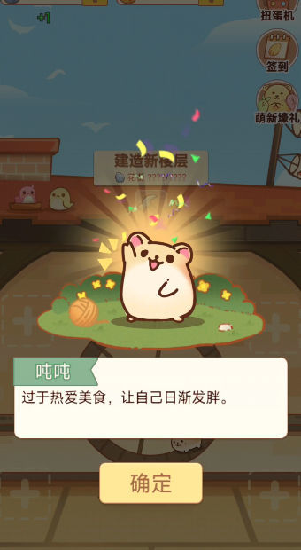 有间萌宠小屋游戏图1