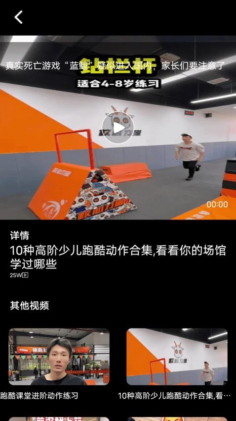 酷-酷跑达人app