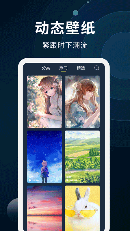 动态壁纸制作软件图4