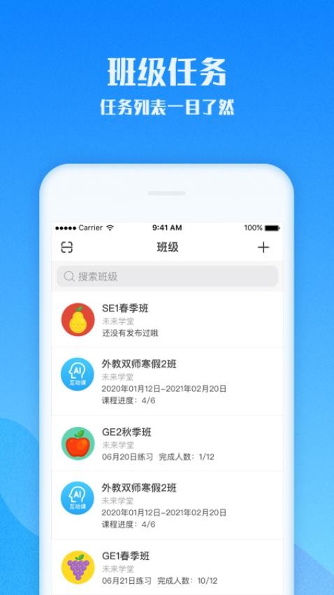 爱乐奇老师app图1