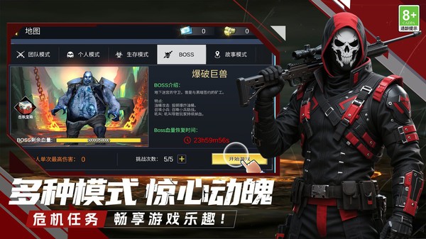 进击勇者小队游戏图1