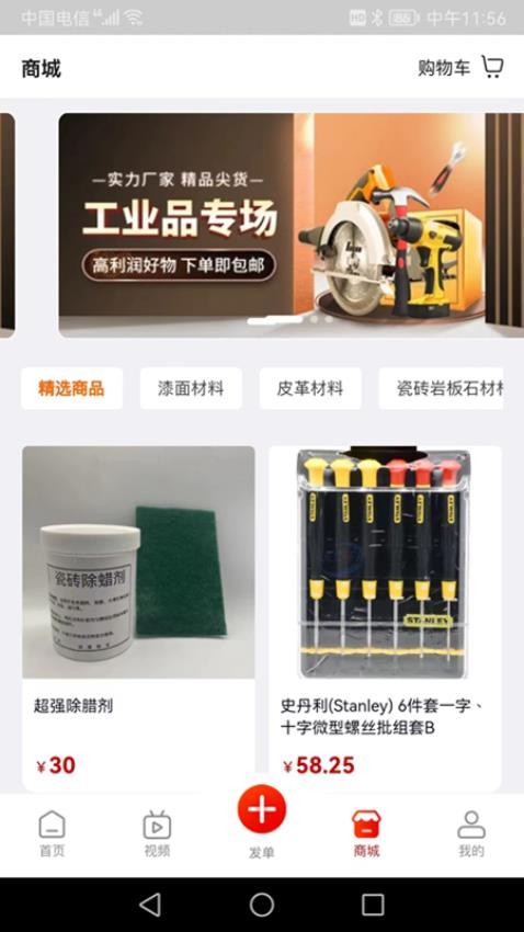 修约到家APP图3