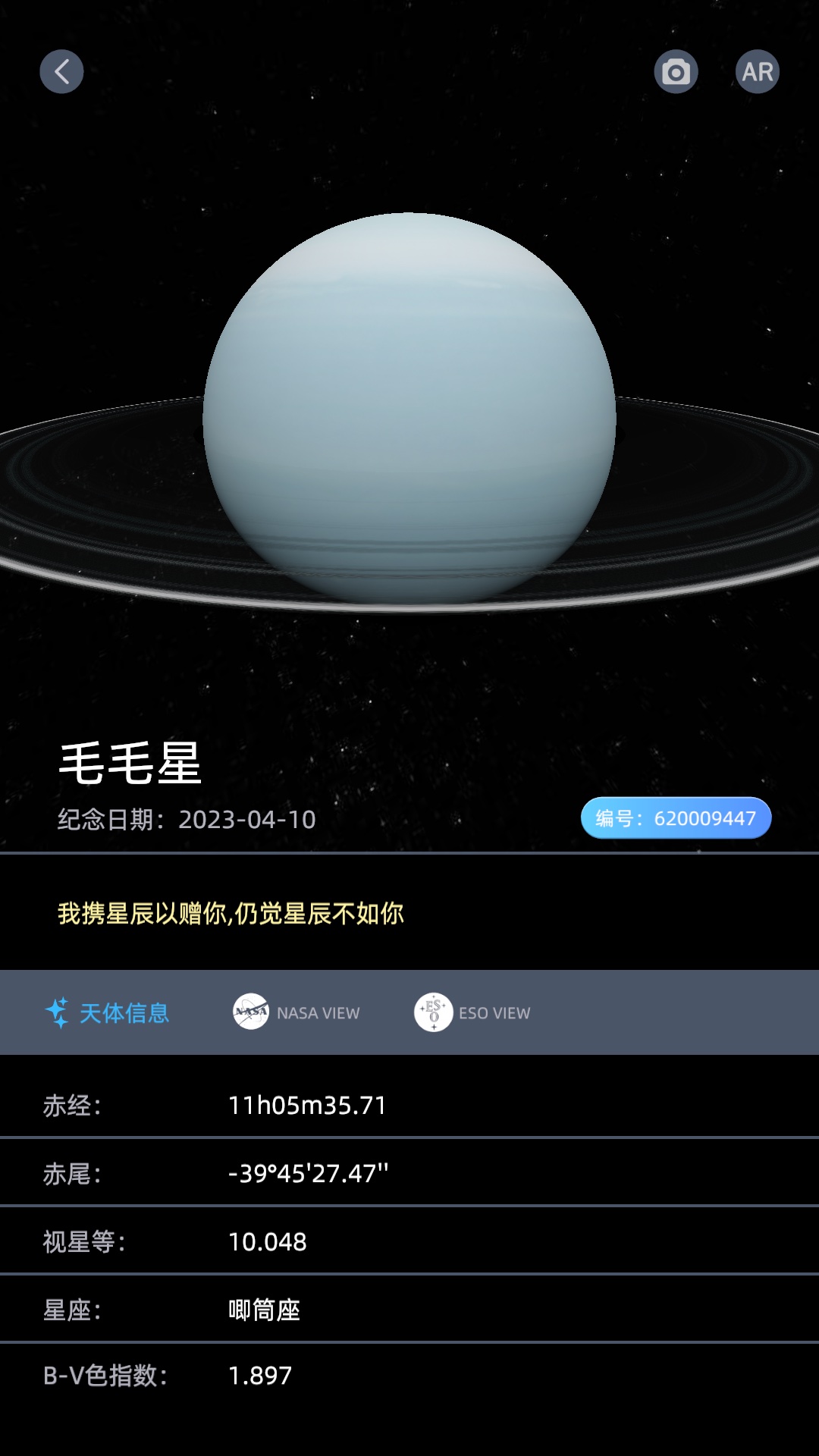 Star Registry官网版图2