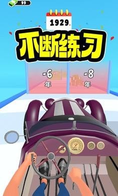 汽车进化史游戏图3