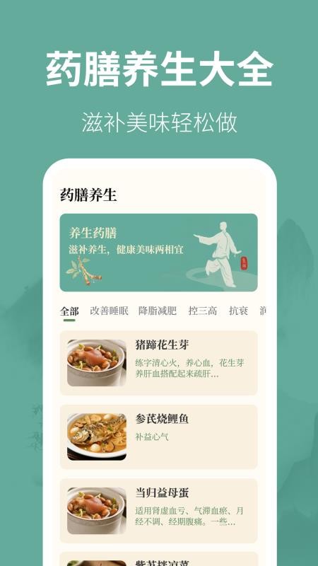 五禽戏365中医养生app图3