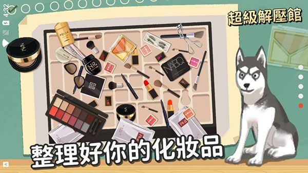 超级收纳馆游戏图4