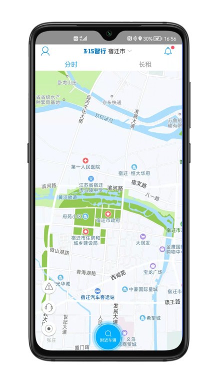 315智慧出行app图1