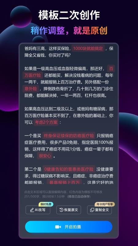 简单拍AI软件图1