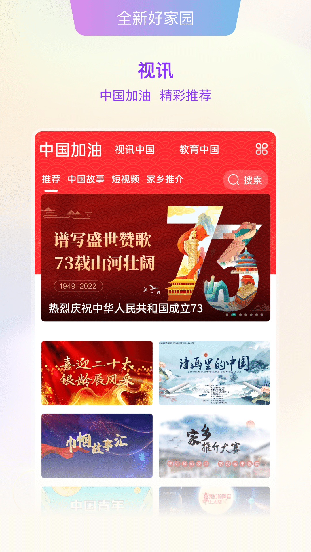 好家园app图3