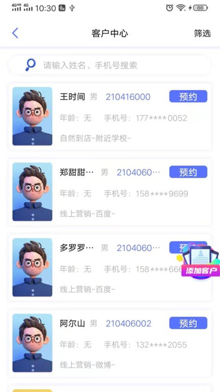 即效管家app图1