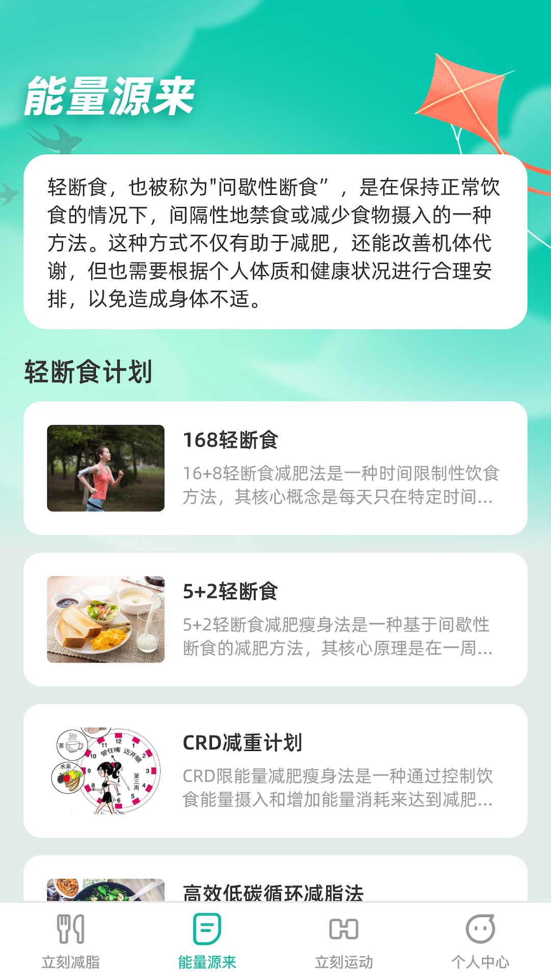 立刻源来手机版图2