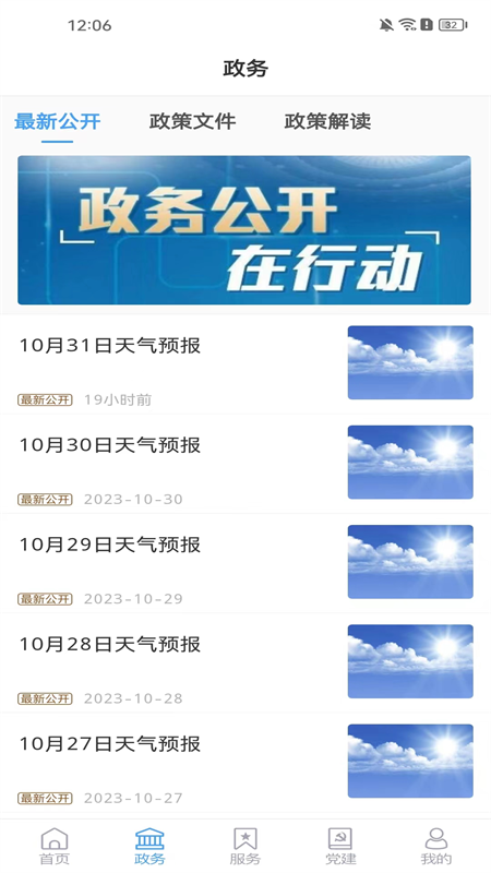郯城首发官网版图1