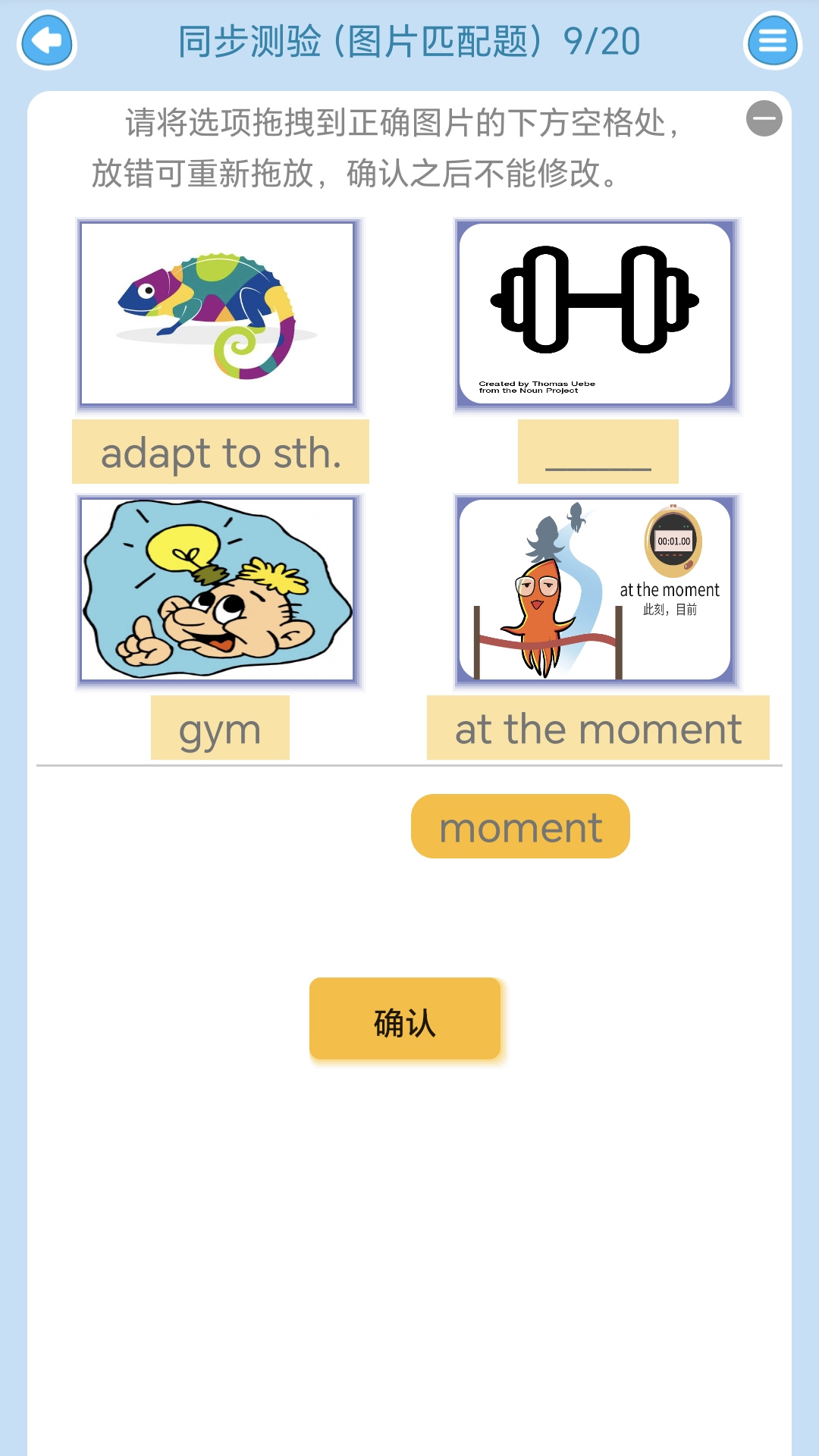 迈级高中英语同步学app图2