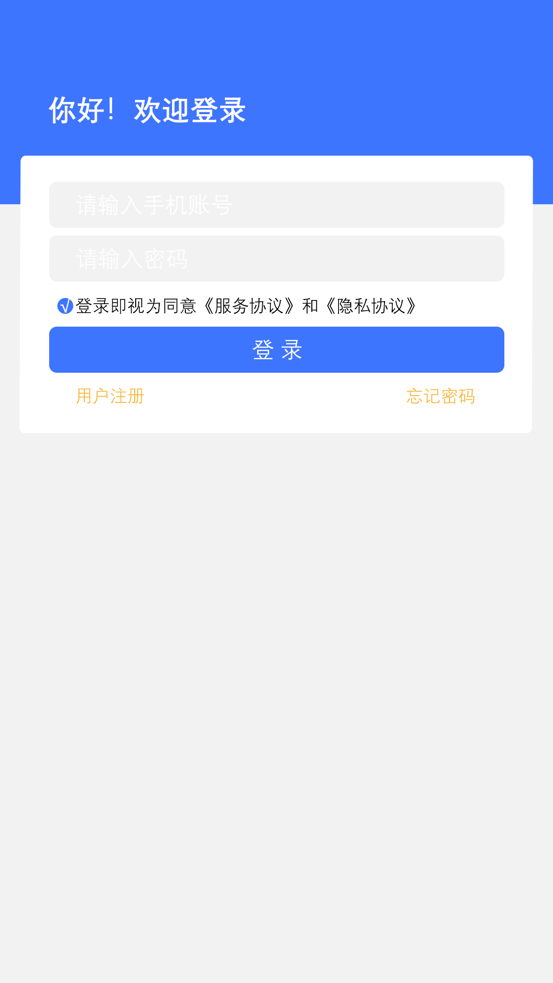 富友快递员app图3