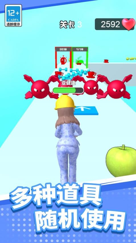 公主清扫大作战安卓版图2
