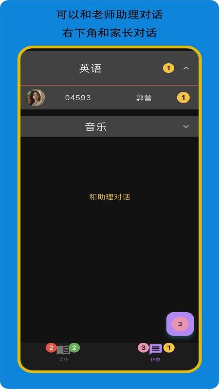 赢在起跑线（学生版）软件图2
