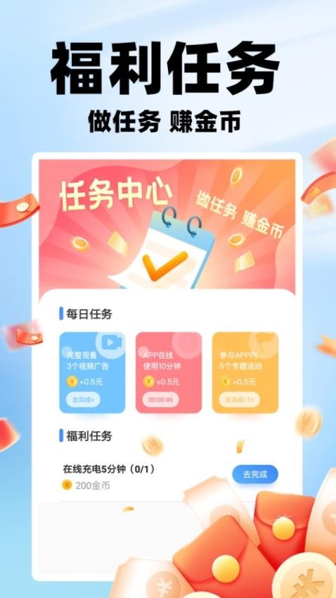 天天充电APP图3