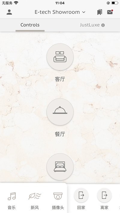 Home Flex软件图2
