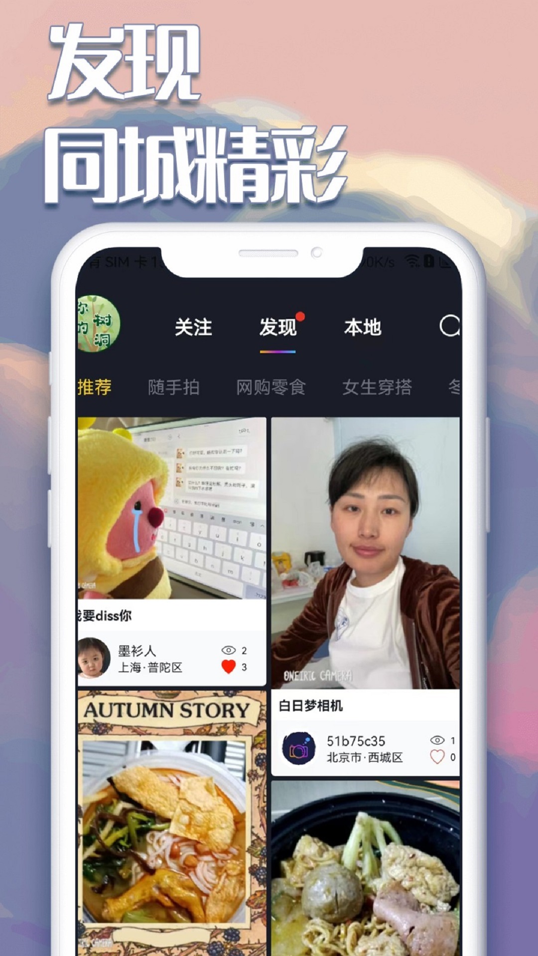 白日梦相机手机版
