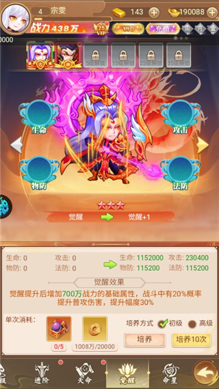 主公跑跑跑图2